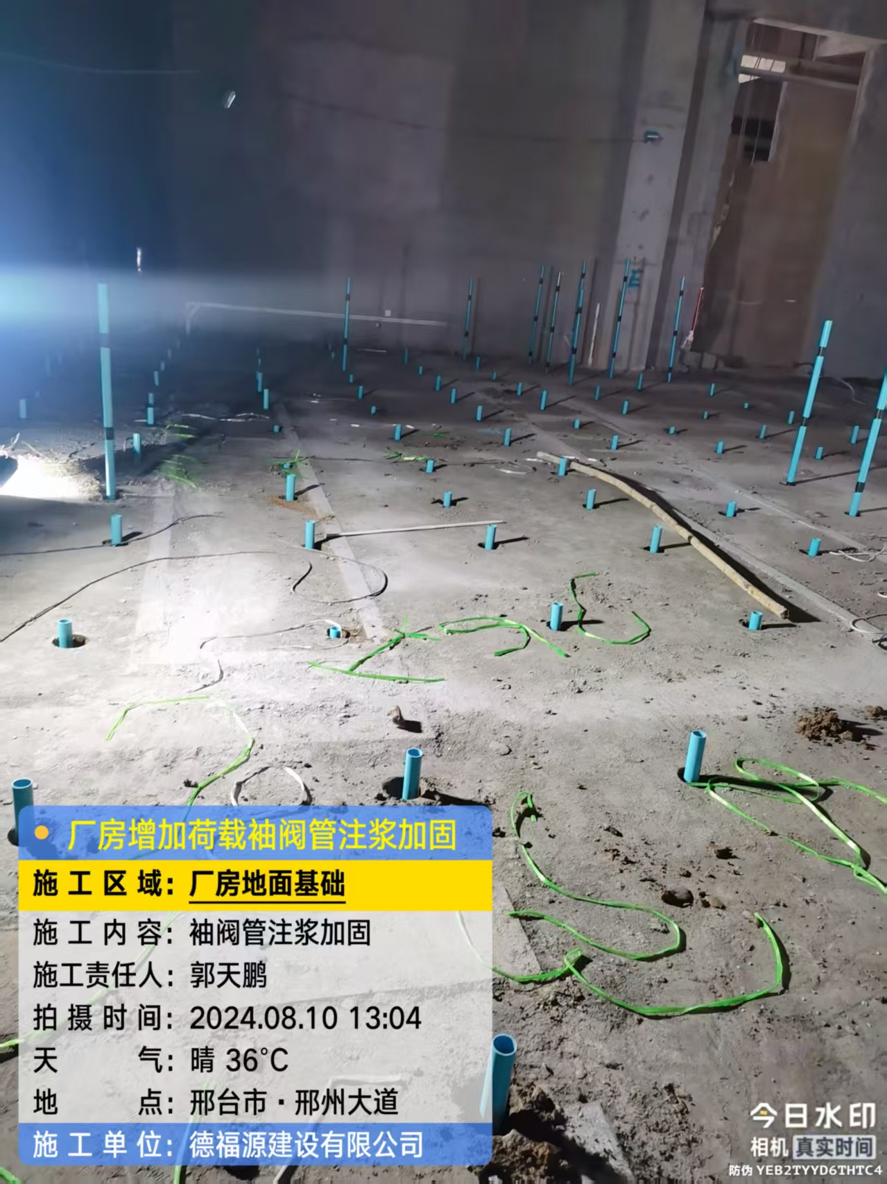 伊春袖阀管注浆施工